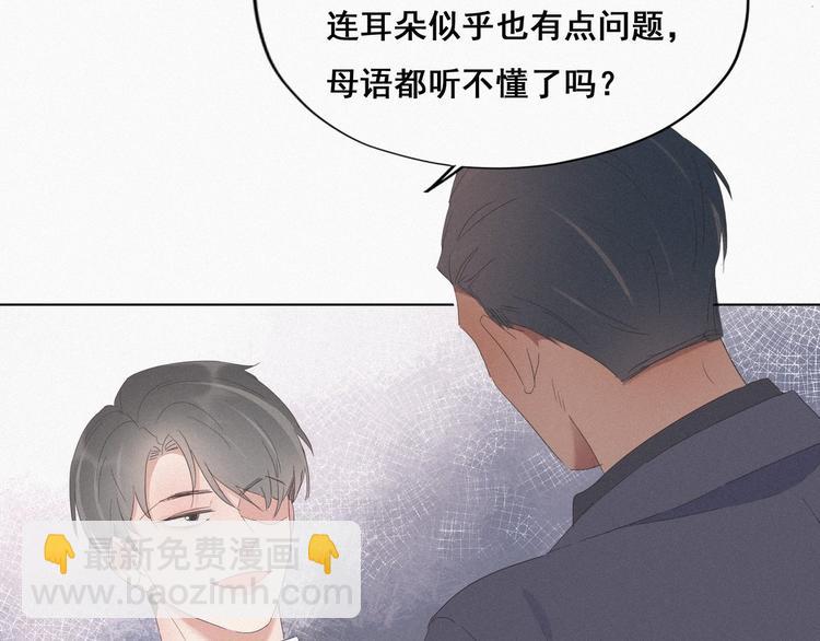 第12话 你叫我什么？？77