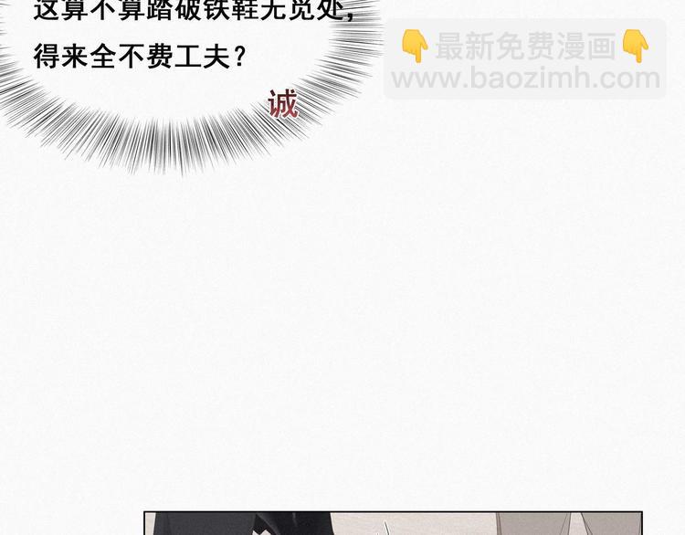 第12话 你叫我什么？？8