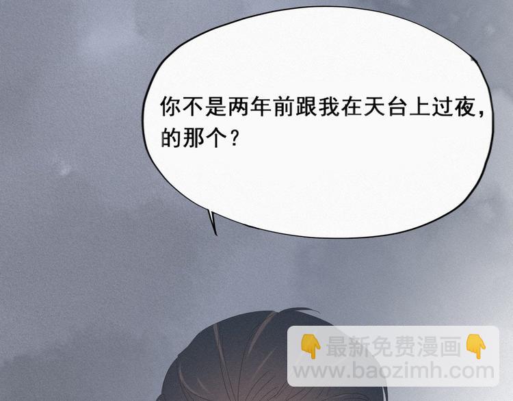 第12话 你叫我什么？？82