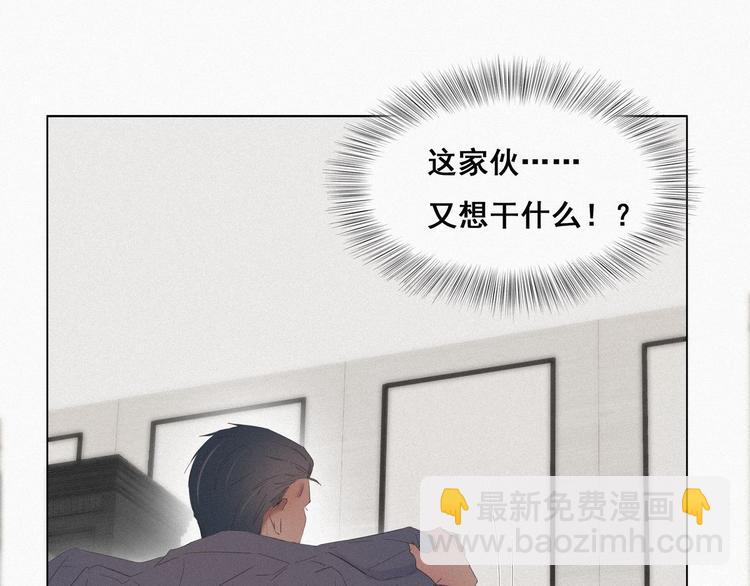 第12话 你叫我什么？？88