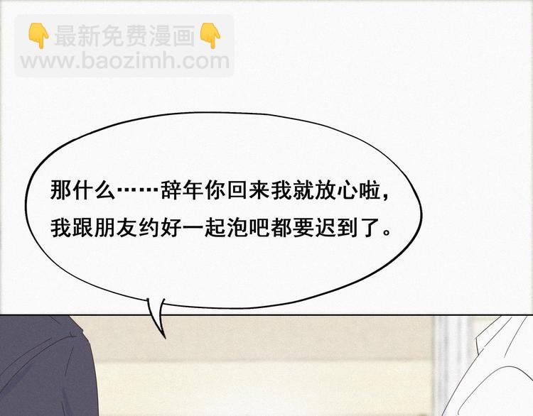 第14话 一家三口60