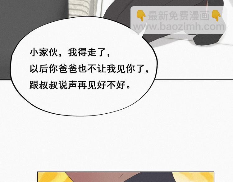 第15话 赖着不走110
