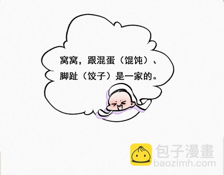 第15话 赖着不走39