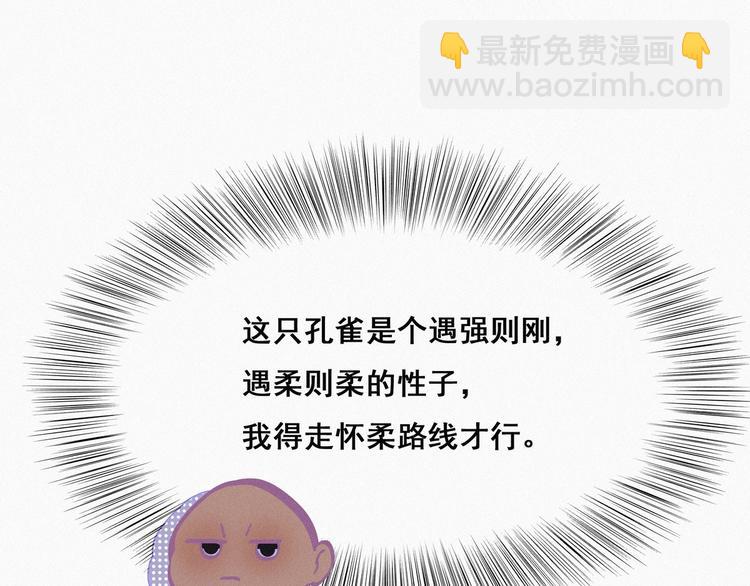 第15话 赖着不走88