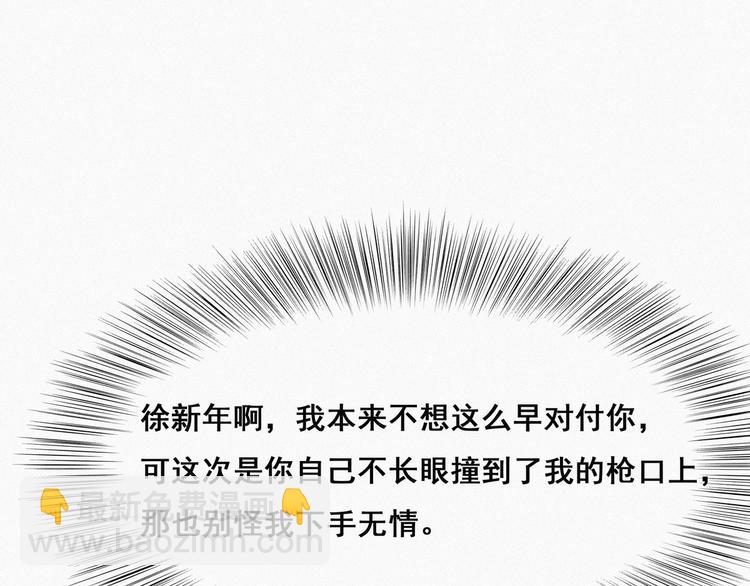 第17话 复仇开始103