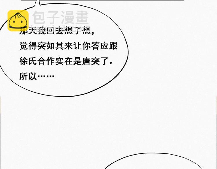第17话 复仇开始29