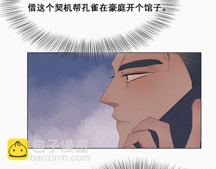 第17话 复仇开始41
