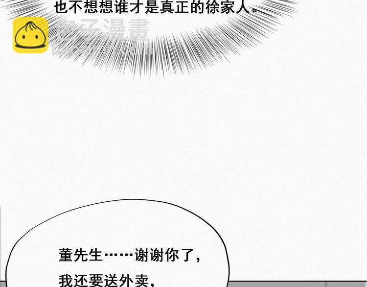 第18话 徐辞年飙戏58
