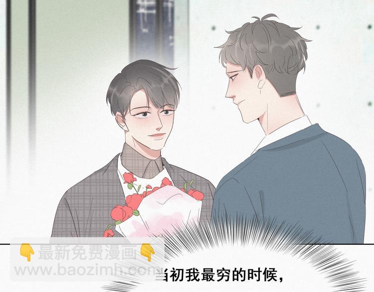 第19话 开虐渣男117