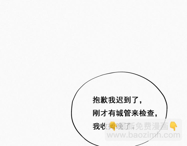 第19话 开虐渣男84