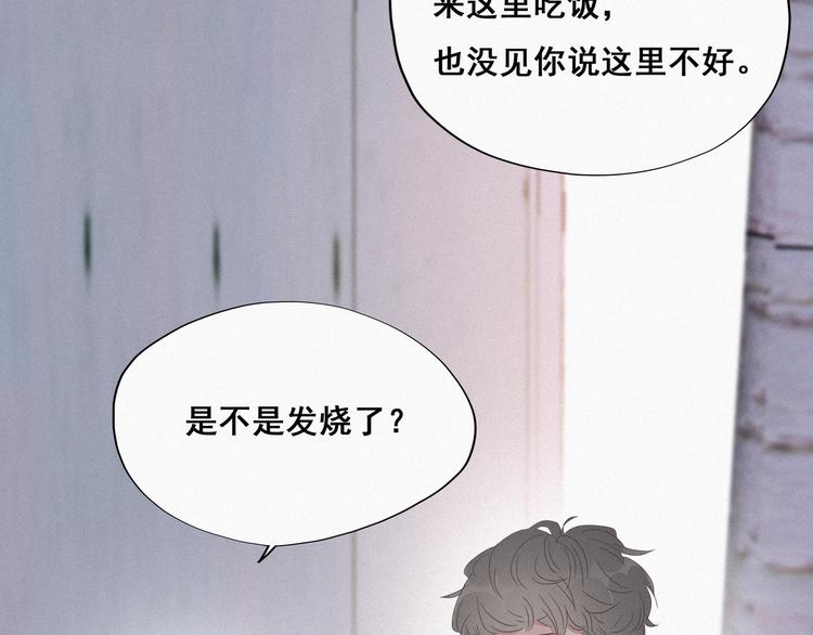 第19话 开虐渣男98