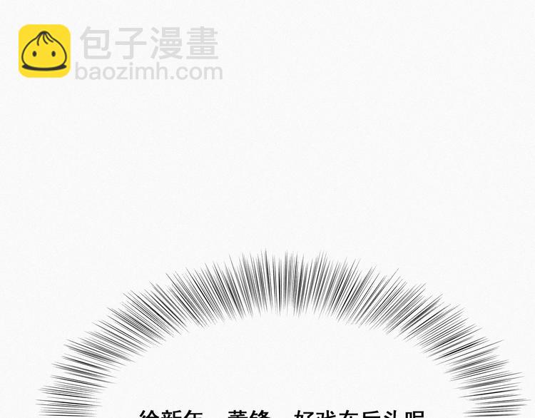 第20话 离间成功133