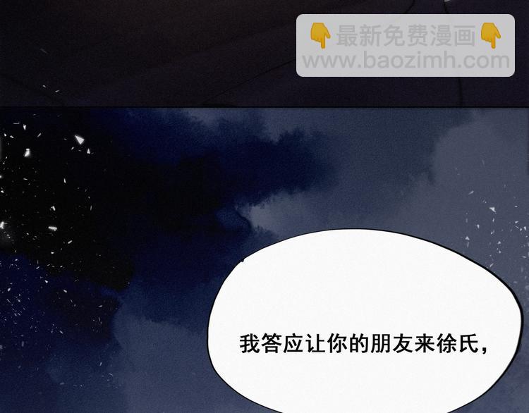 第20话 离间成功48