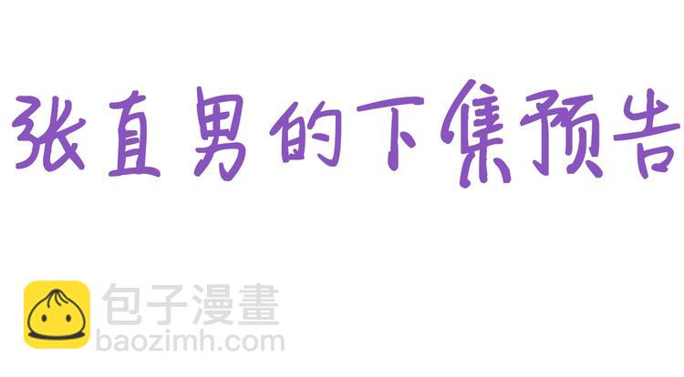 第21话 小茂改造辞年84