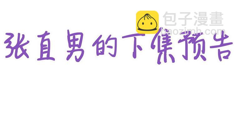 第23话 挑拨离间118