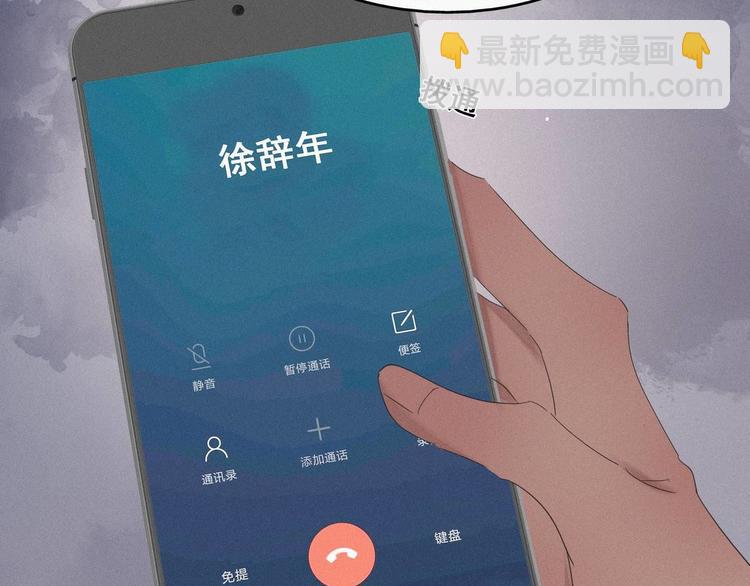 第23话 挑拨离间17