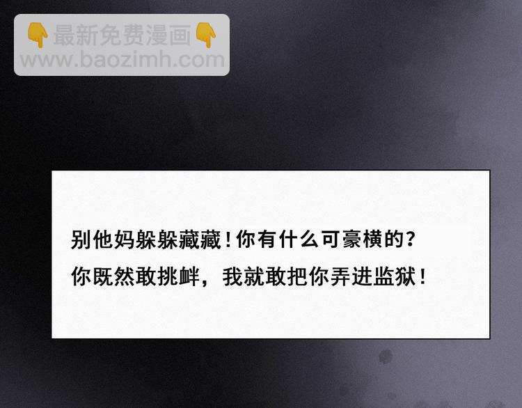 第23话 挑拨离间51