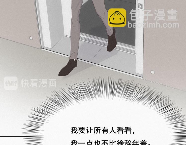 第23话 挑拨离间88
