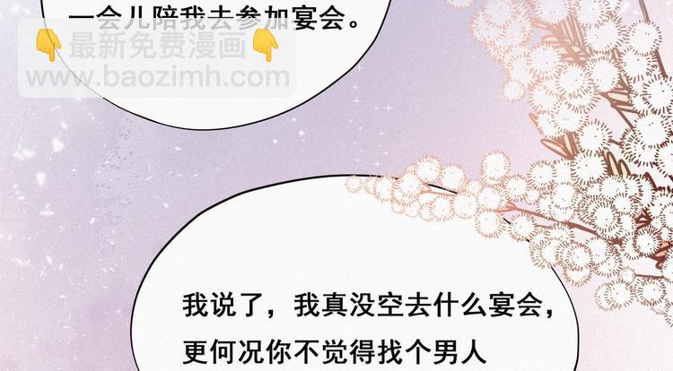 第24话 一箭三雕128