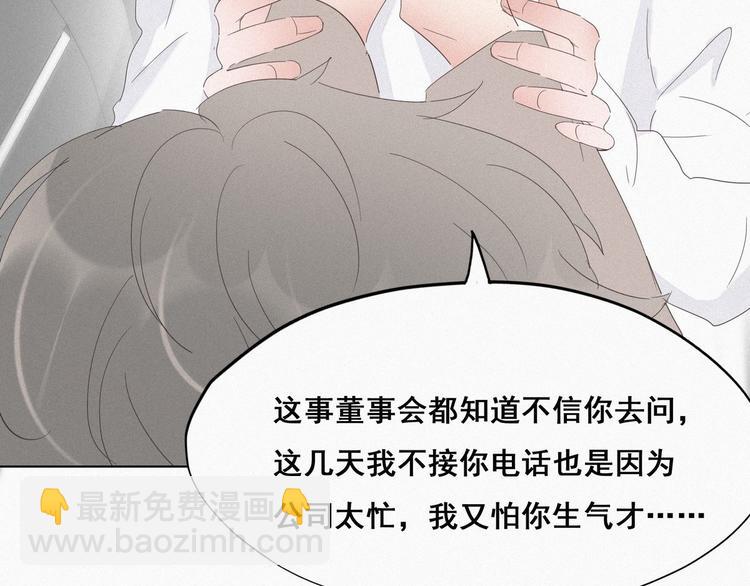 第24话 一箭三雕18