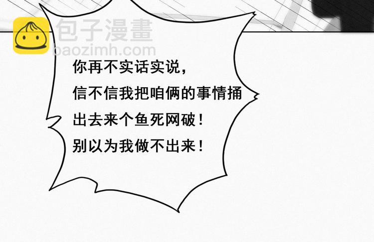 第24话 一箭三雕38