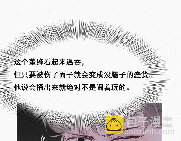 第24话 一箭三雕39