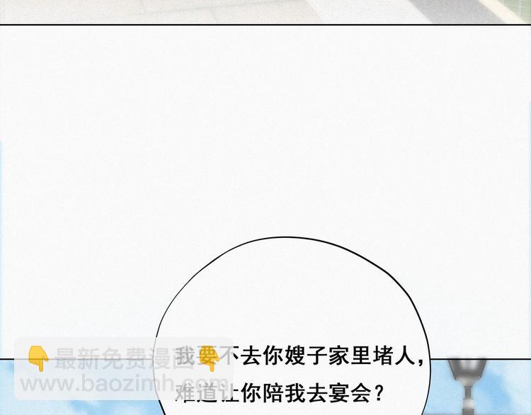 第24话 一箭三雕82