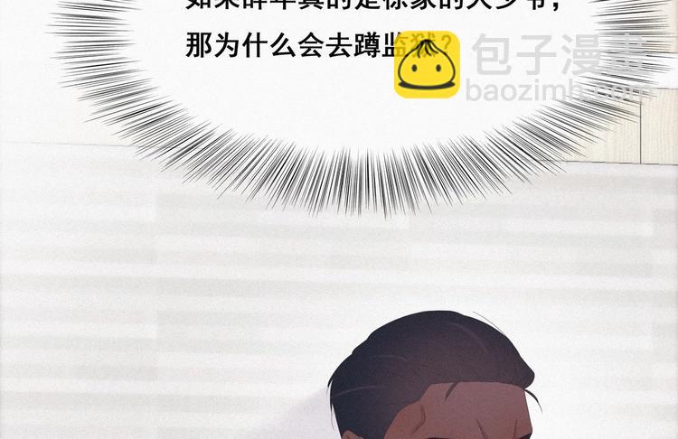 第25话 一箭三雕（下）101