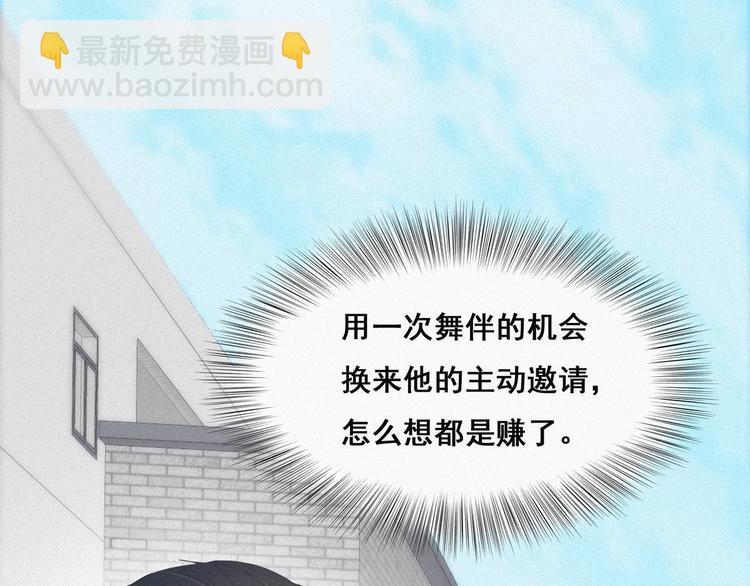 第25话 一箭三雕（下）12