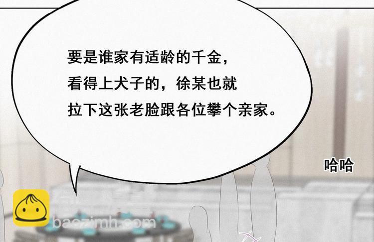 第25话 一箭三雕（下）139