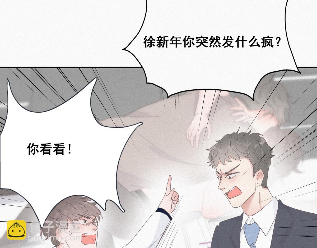 第26话 视频曝光73