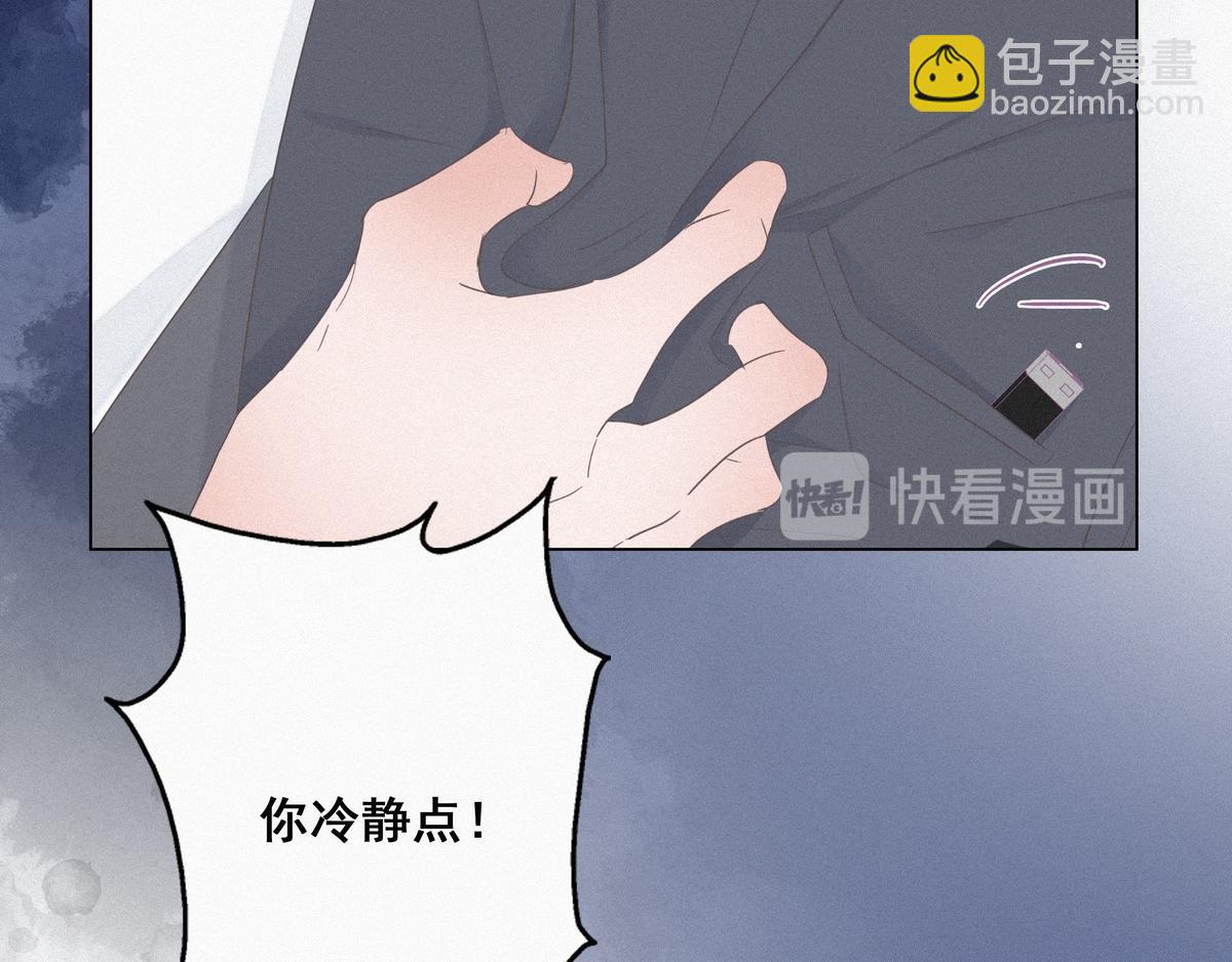 第26话 视频曝光85