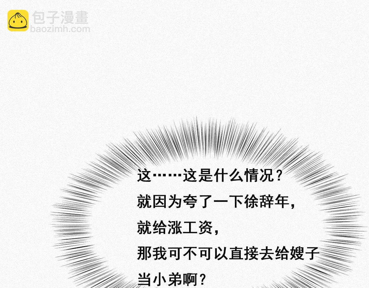 第27话 贱人们遭到报应115