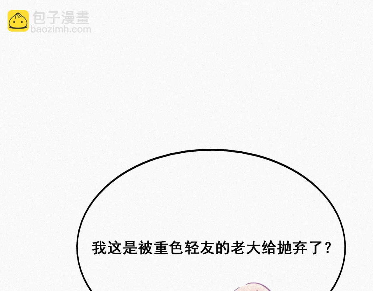 第27话 贱人们遭到报应125
