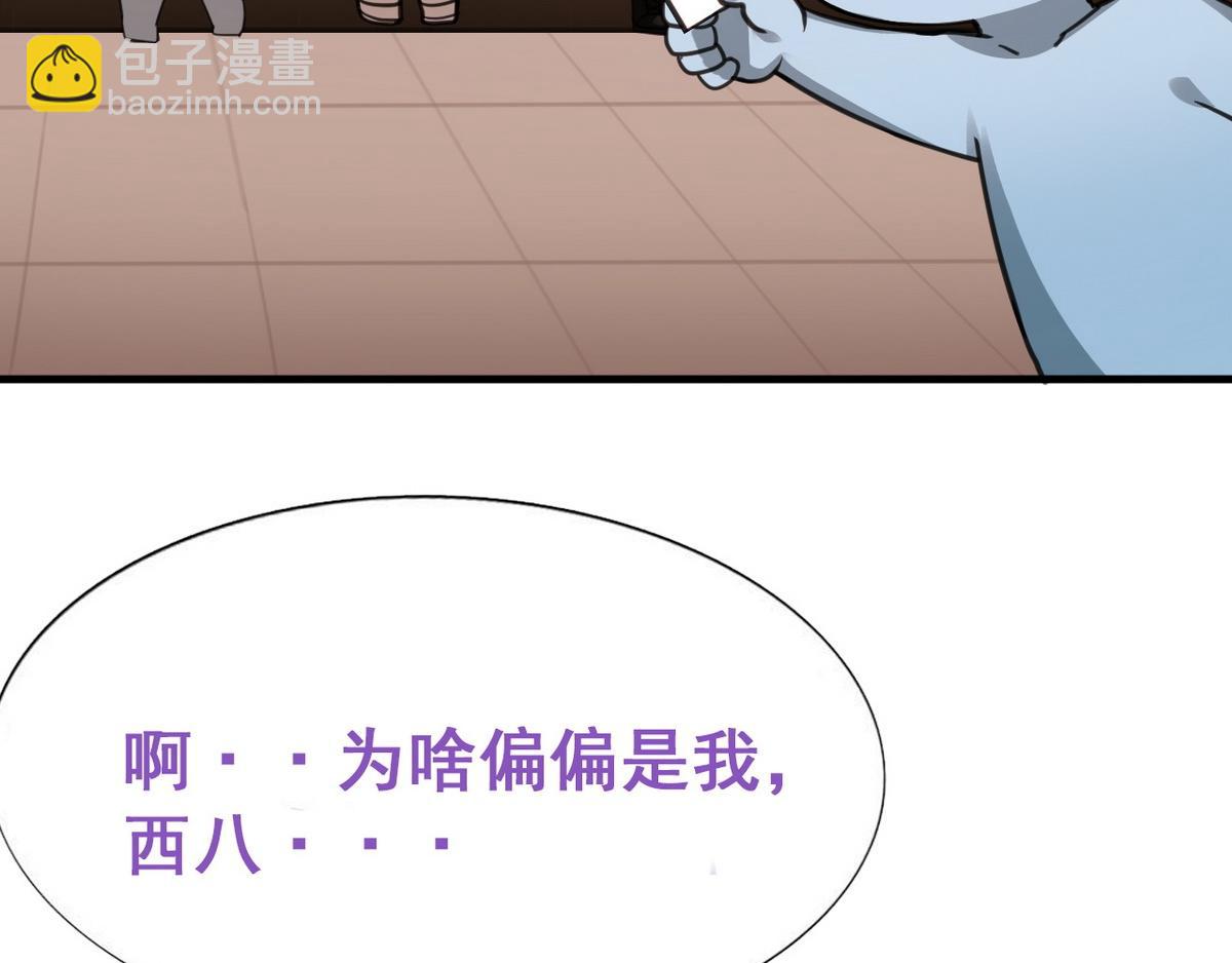 第27话 贱人们遭到报应133