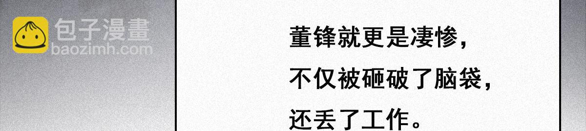 第27话 贱人们遭到报应38