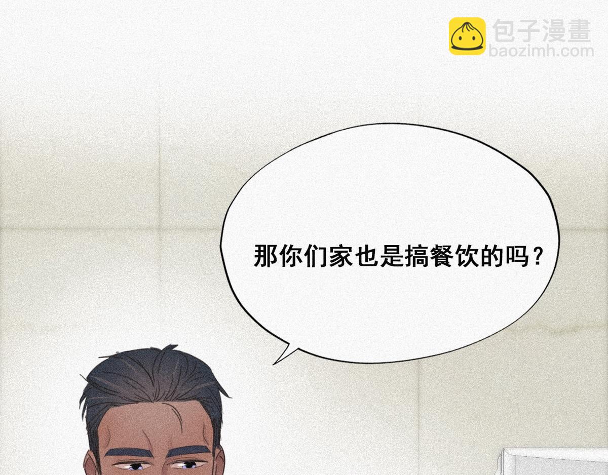 第28话 请瞿城吃饭145