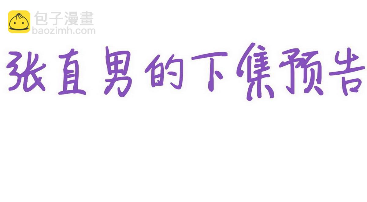 第28话 请瞿城吃饭154