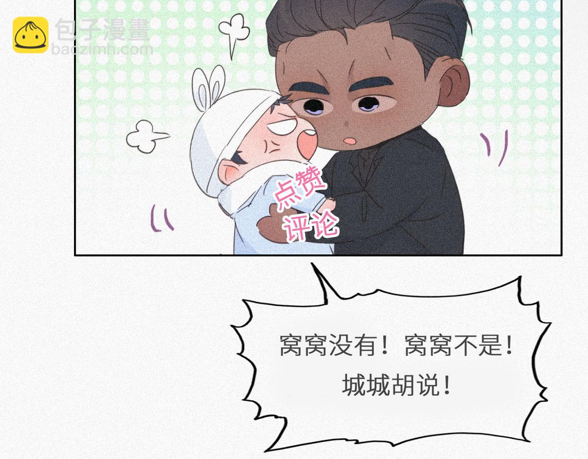 第28话 请瞿城吃饭185