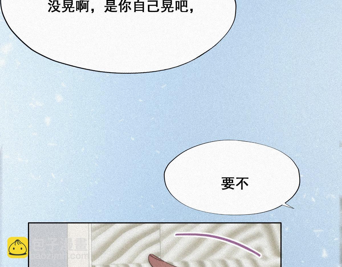 第29话 乘机吃豆腐101