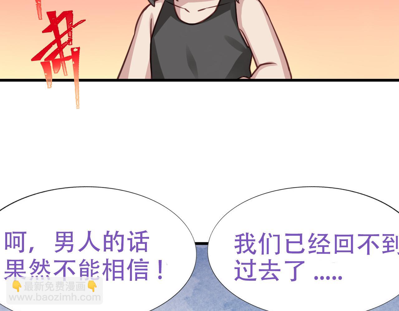 第29话 乘机吃豆腐117