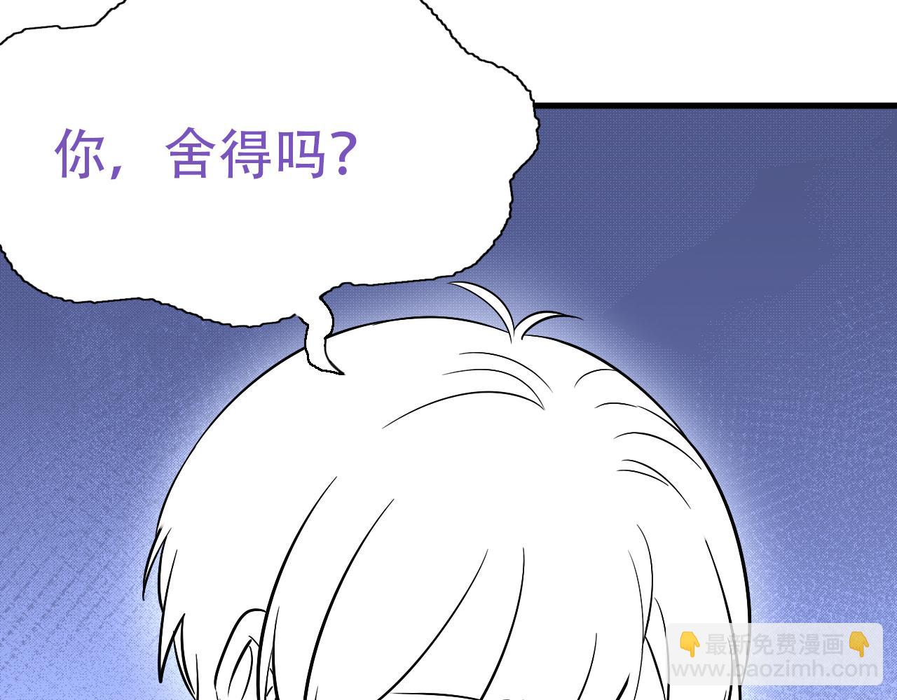 第29话 乘机吃豆腐119