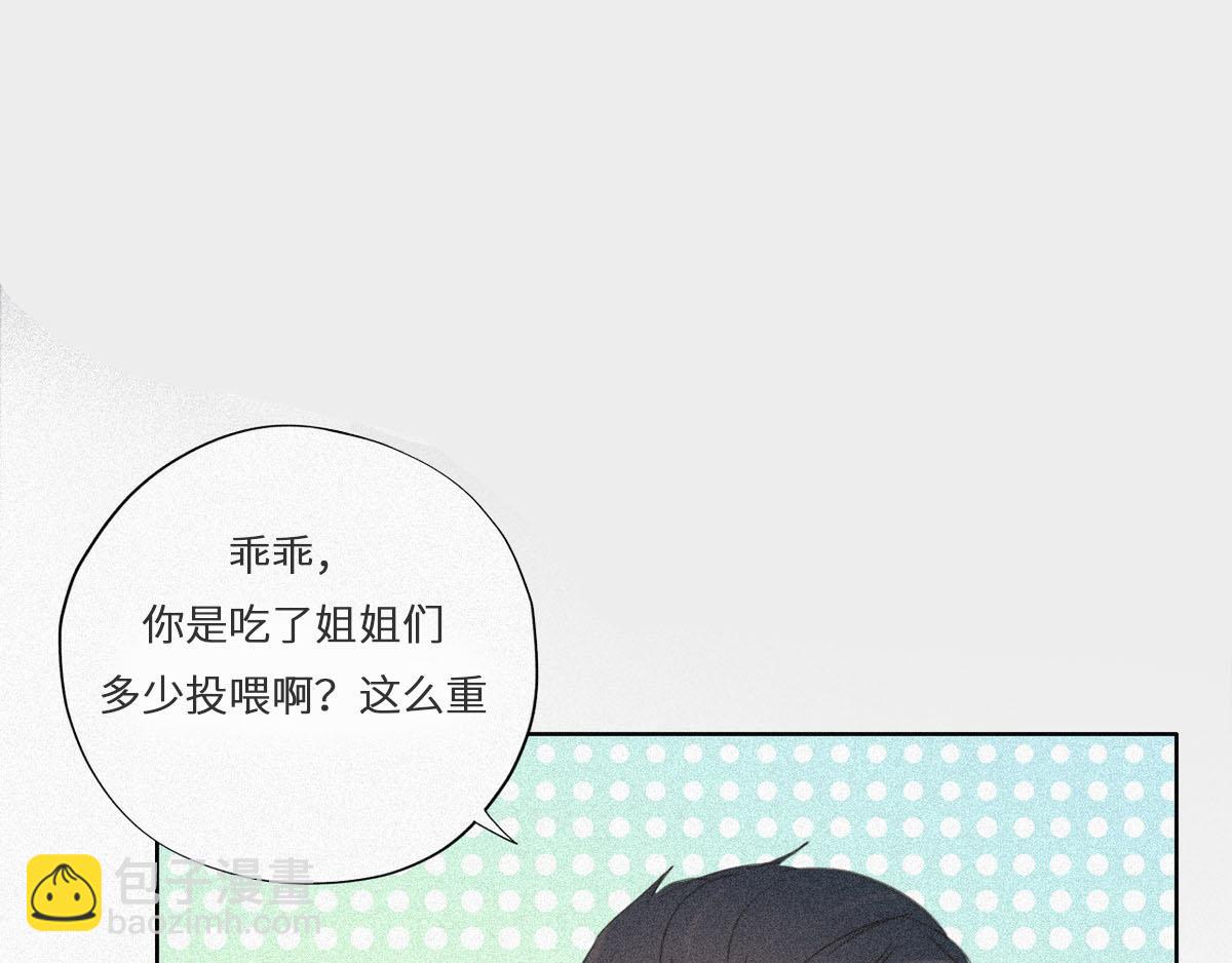 第29话 乘机吃豆腐128