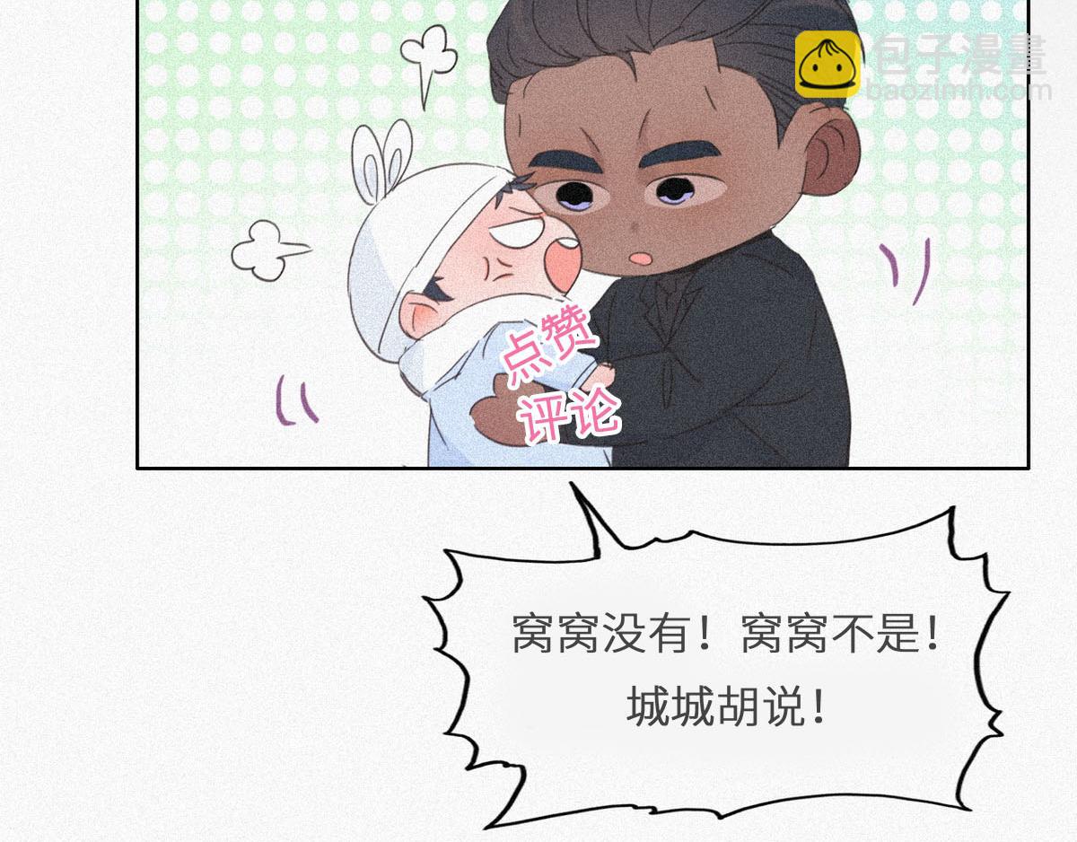 第29话 乘机吃豆腐129