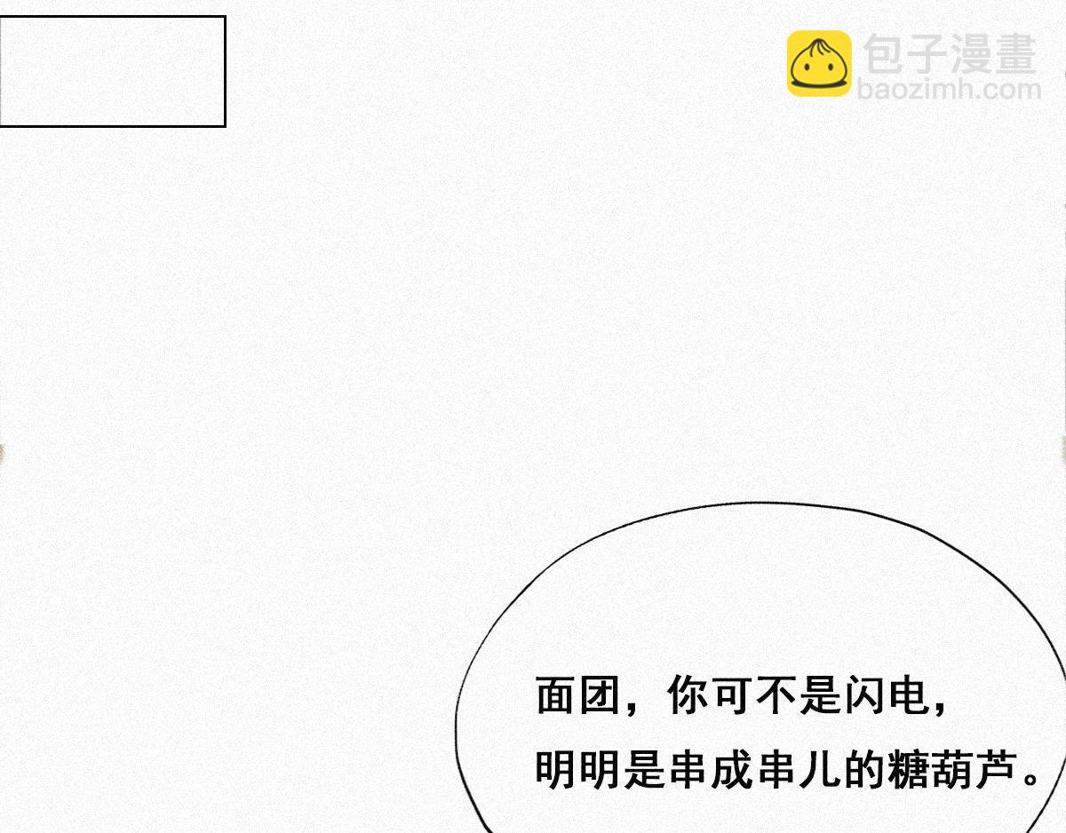第29话 乘机吃豆腐17