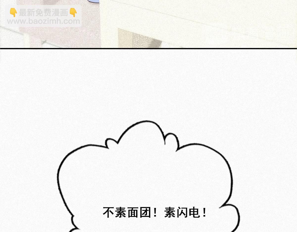 第29话 乘机吃豆腐20