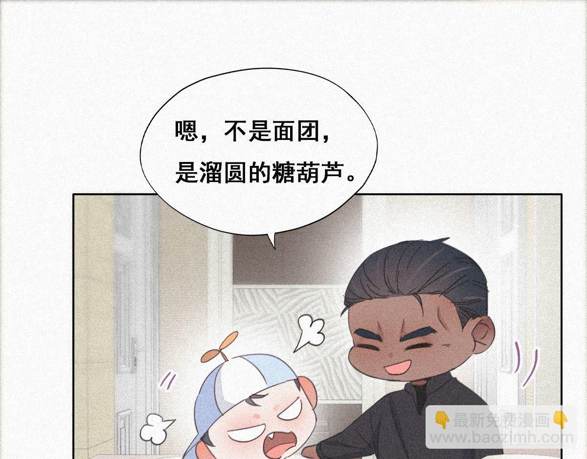 第29话 乘机吃豆腐22