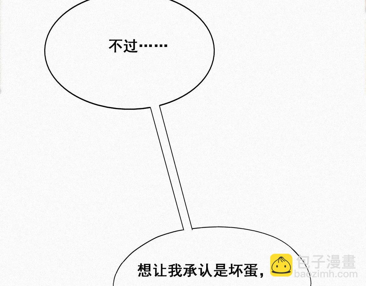 第29话 乘机吃豆腐26