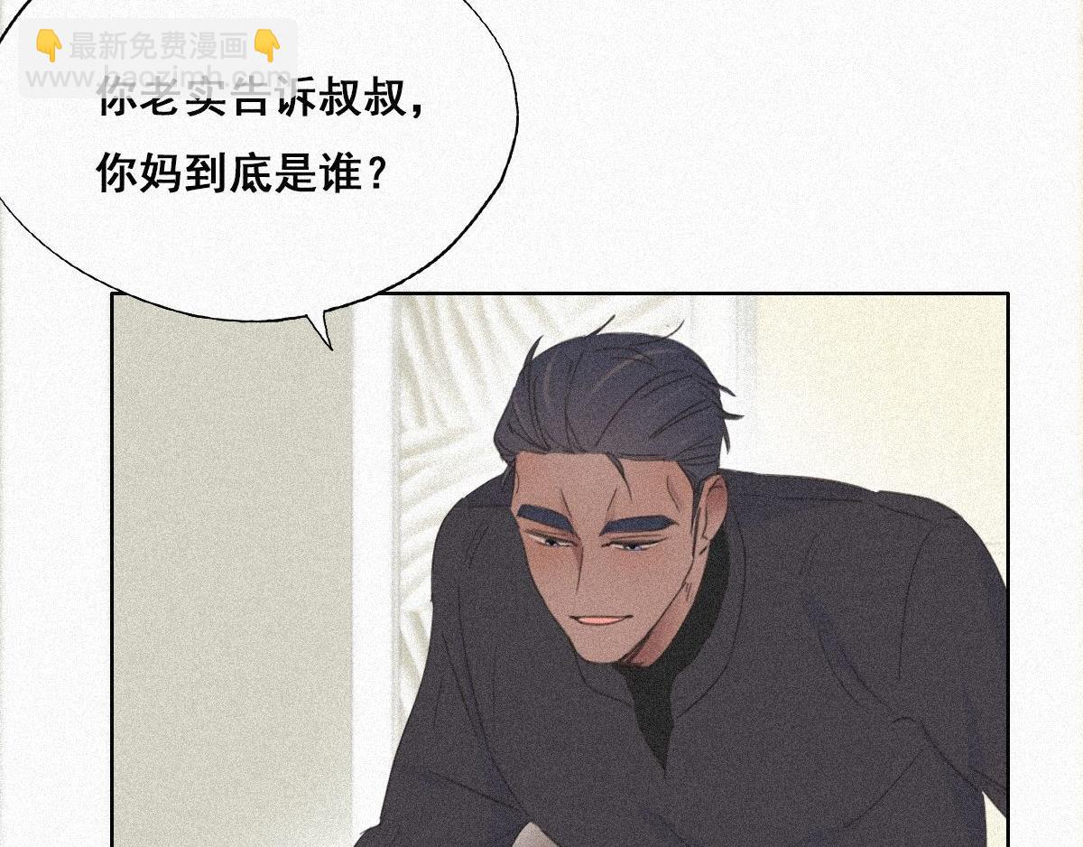 第29话 乘机吃豆腐32