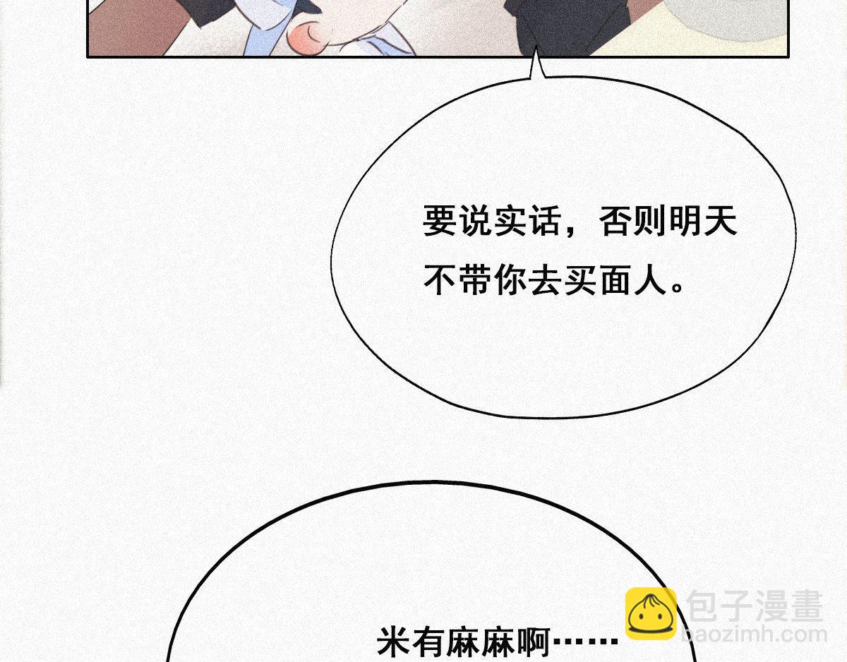 第29话 乘机吃豆腐34